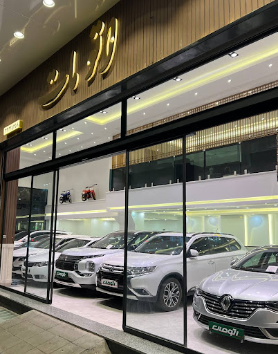 نمایشگاه اتومات