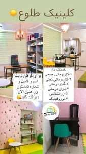 کلینیک طلوع