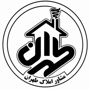 املاک طهران 2