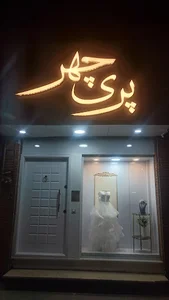 مزون عروس تهران