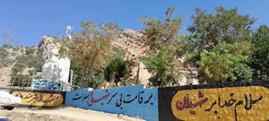 چهارزبر مرساد