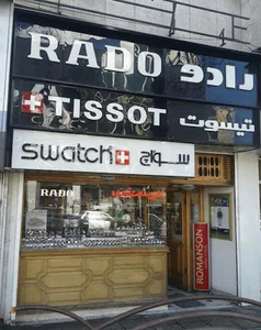 گالری ساعت تابنده