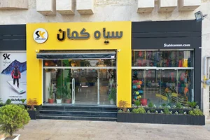 فروشگاه سیاه کمان