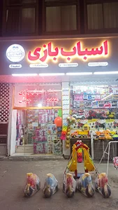 فروشگاه اسباب بازی واحد تویز