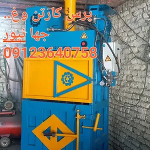 ساخت دستگاه پرس کارتن وبازیافت