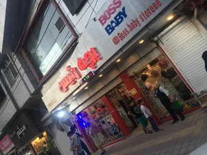 پوشاک بچه رئیس
