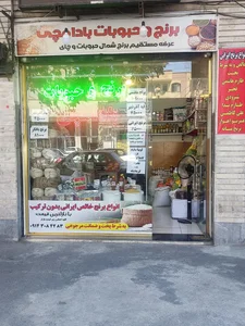 برنج و حبوبات بادامچی بورس برنج و حبوبات