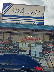 دفتر پیشخوان حسن زاده