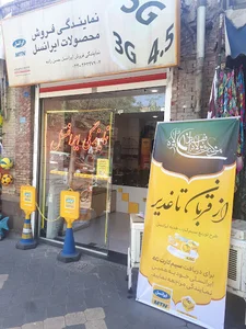 Sim Card Store Hassanzade