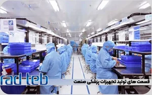 کالا پزشکی امین طب