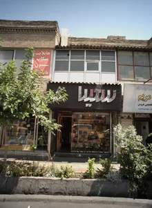 فرشگاه کیف سعیدا 2