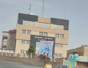 اداره کل بنیاد شهید و ایثارگران استان البرز