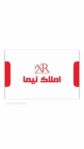املاک نیما 2