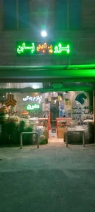 لوازم یدکی مدرن 2
