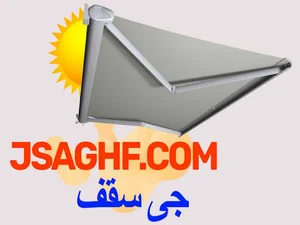سایبان برقی جی سقف