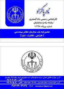 دفتر کارشناس دادگستری