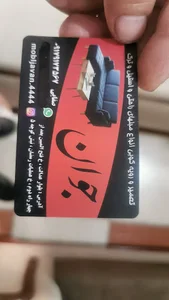 تعمیرات مبل جوان