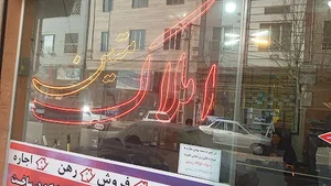 مشاور املاک متین