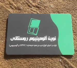 نوین آلومینیوم روستایی 3