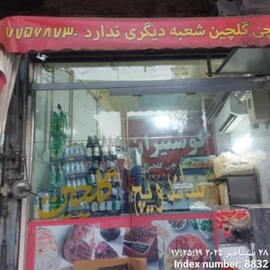 ساندویچ گلچین 3