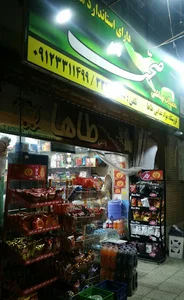 مواد غذایی و لبنی طاها