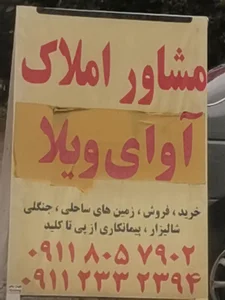 شرکت ساختمانی برتر سازه زیباکنار 3