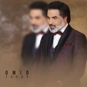 امید
