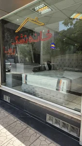 خانه تشک (تشک رویا) 3