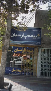 بیمه پارسیان 2