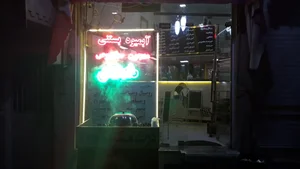 آبمیوه بستنی شادی