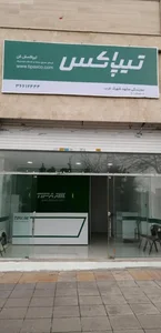 تیپاکس شاهد شهرک غرب (قاسم اباد) 3