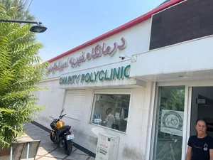 داروخانه دکتر فاطمه موسوی 3