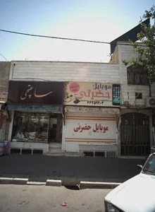موبایل حضرتی 2