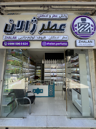 ژالان