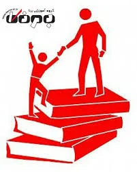 مشاوره تحصیلی رویش امید