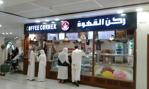 ركن القهوه