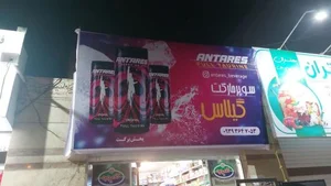 سوپرمارکت گیلاس 4