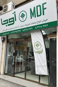 ام دی اف اوجا