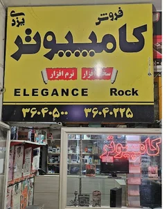 کامپیوتر یزدی- امیرخانی