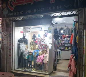 بوتیک خاص