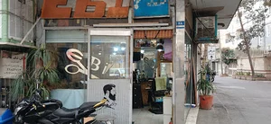 آرایشگاه ابی
