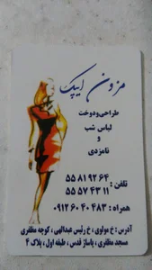 مزون ایپک