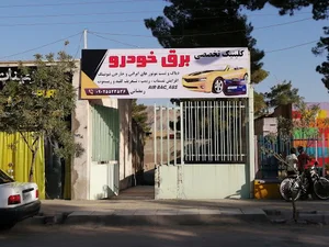 برق خودرو رمضانی