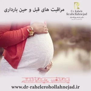 مرکز درمان ناباروری ژیوار