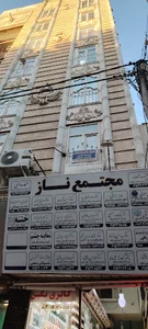 مجتمع پزشکان ناز