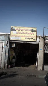 اگزوز و باطری سازی علی 2