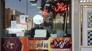 آرایشگاه و پیرایش رخ