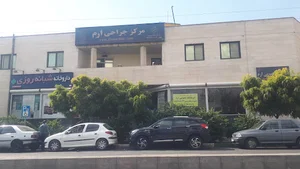کلینیک ارم