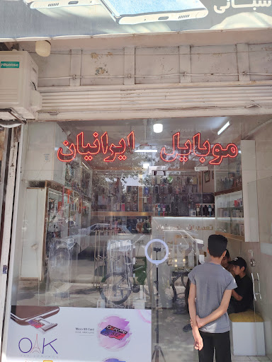 موبایل ایرانیان