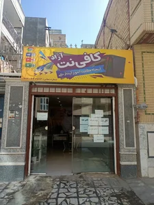 كافي نت آراد 2
